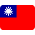:taiwan: :taiwan: