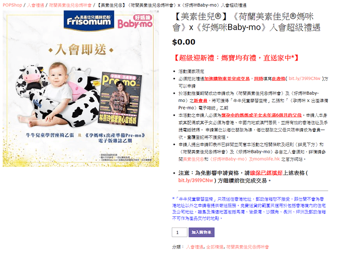 美素佳兒