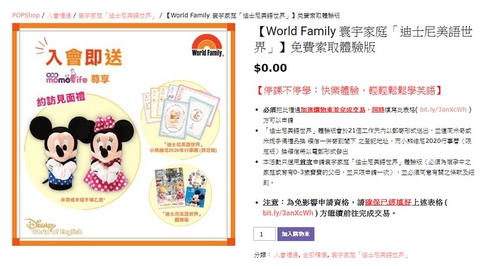 World family