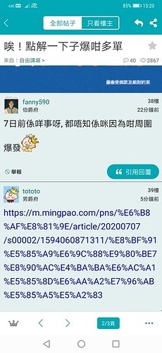 Screenshot_20200707_152044_bk.androidreader