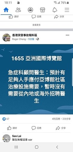 Screenshot_20200730-181109_Facebook