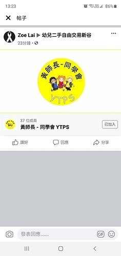 Screenshot_20200509-132321_Facebook