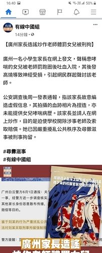 Screenshot_20200601-164055_Facebook
