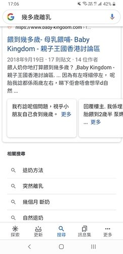 Screenshot_20200602-170658_Google