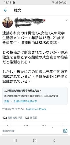 Screenshot_20200730-111148_Twitter