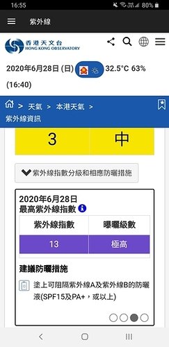 Screenshot_20200628-165515_MyObservatory