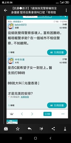 Screenshot_2020-05-01-22-36-51-043_com.lihkg.app