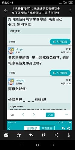 Screenshot_2020-05-01-22-43-09-728_com.lihkg.app