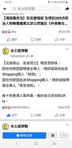 Screenshot_20200526-121302_Facebook