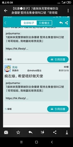 Screenshot_2020-05-01-22-38-43-204_com.lihkg.app