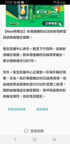 Screenshot_20200430-173729_Now