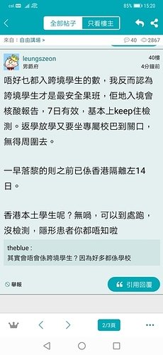 Screenshot_20200707_152048_bk.androidreader