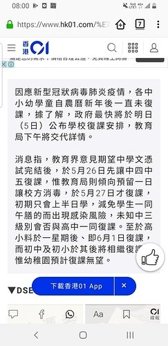 Screenshot_20200505-080050_Firefox