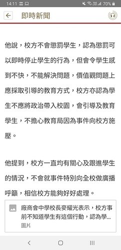 Screenshot_20200527-141147_RTHK News