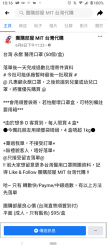 Screenshot_20200610-101623