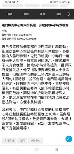 Screenshot_20220112-085141_Chrome