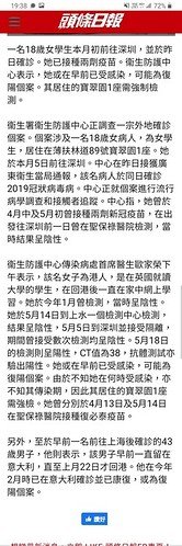 Screenshot_20210520-193804_Chrome