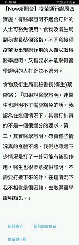 Screenshot_20220222-111839_Now