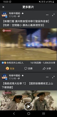 Screenshot_20201225-152348_Facebook