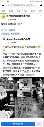 Screenshot_20210404-102132_Facebook