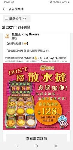Screenshot_20210830-234452_Facebook