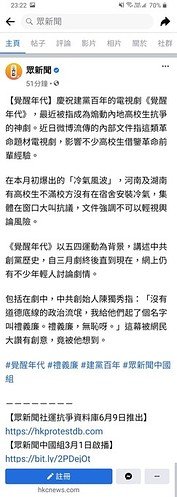 Screenshot_20210622-232210_Facebook