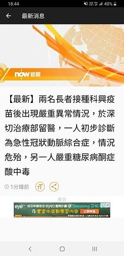 Screenshot_20210307-184429_Now