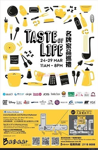 名牌家品開倉優惠@海港城(21年3月24-29日)