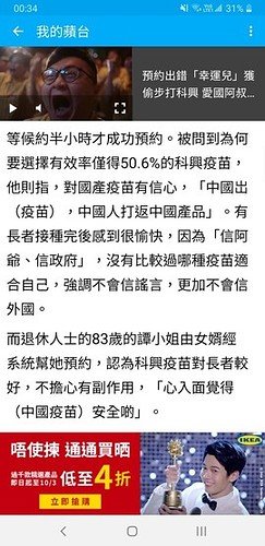 Screenshot_20210224-003424_Apple Daily