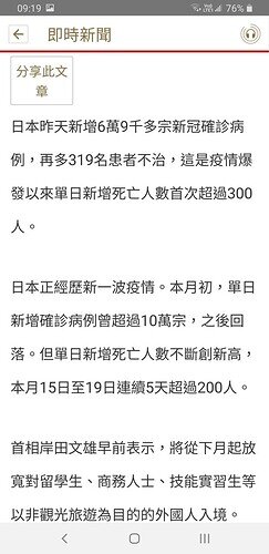 Screenshot_20220223-091954_RTHK News
