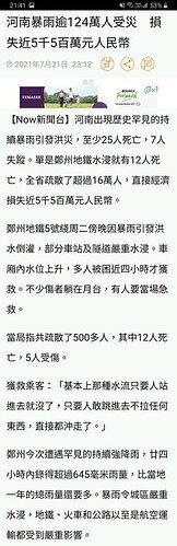 Screenshot_20210723-214107_Now