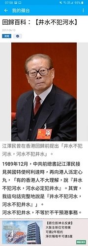 Screenshot_20200928-075823_Apple Daily