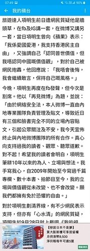 Screenshot_20200908-074946_Apple Daily