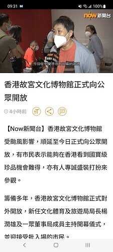 Screenshot_20220703-093139_Now