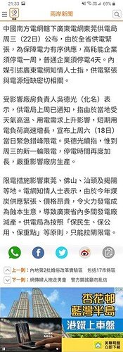 Screenshot_20210924-213321_Chrome