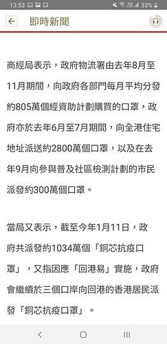 Screenshot_20210113-135351_RTHK News