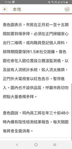 Screenshot_20210201-112654_RTHK News