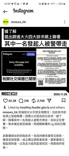 Screenshot_20251129-143033_Instagram