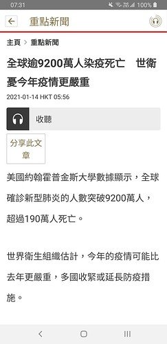 Screenshot_20210114-073154_RTHK News