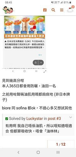 Screenshot_20210819-084525_Chrome