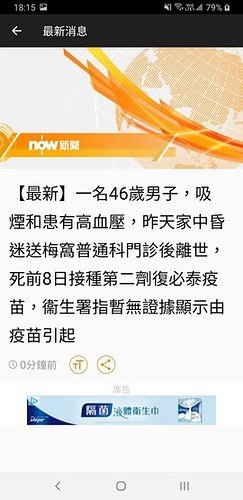 Screenshot_20210506-181548_Now