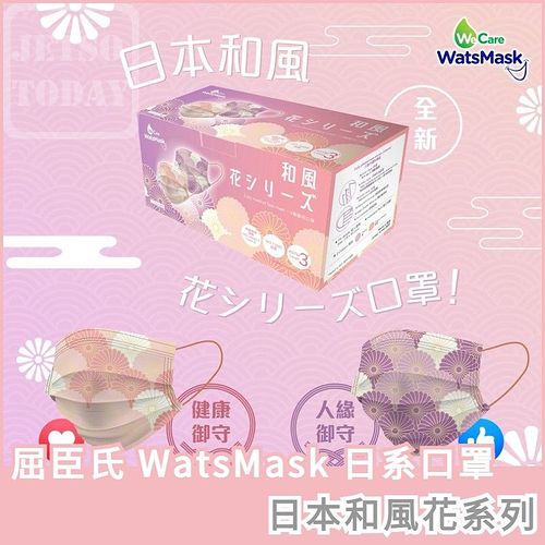 20210628-WatsMask