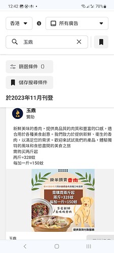 Screenshot_20231119_124235_Chrome