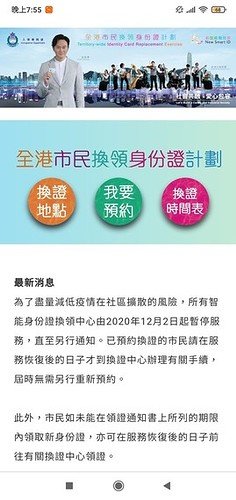 Screenshot_2020-12-14-19-55-07-748_com.android.chrome