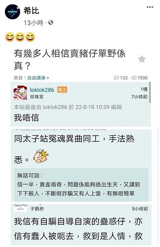 Screenshot_20220819-084634_Facebook