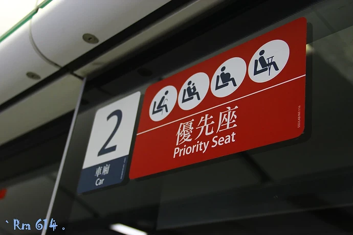 PSD_Priority_Seat_Label_201610