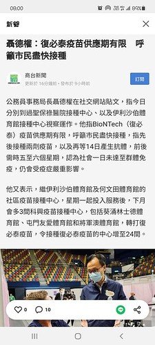 Screenshot_20210407-080048_LINE