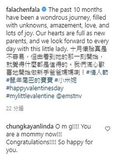 陳法拉及鍾嘉欣留言