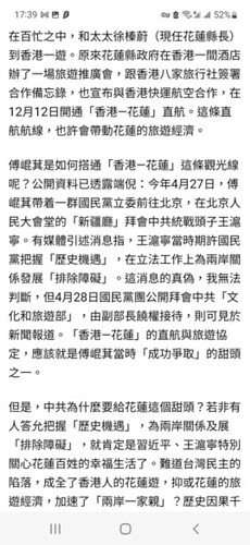 Screenshot_20241222-173903_Facebook