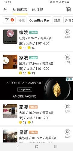Screenshot_20211015-121955_OpenRice